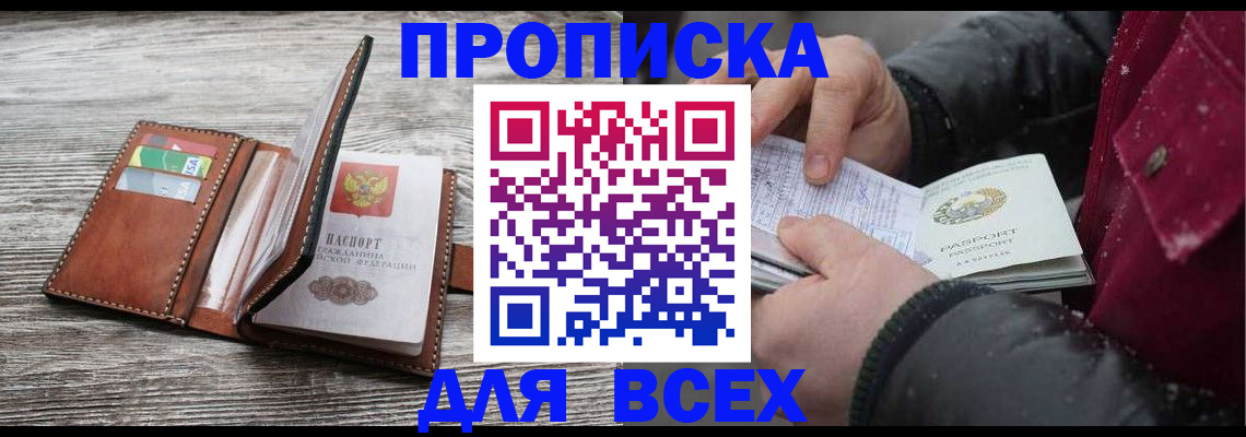 регистрация для дет. сада в Усинске