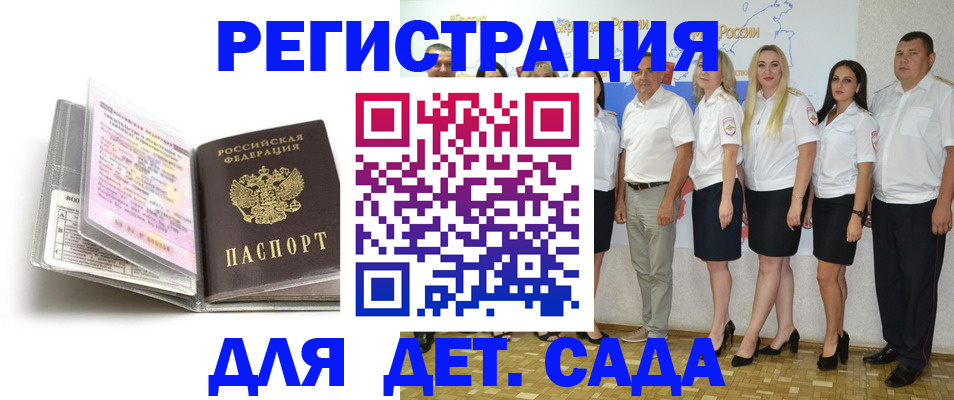 прописка в Усинске