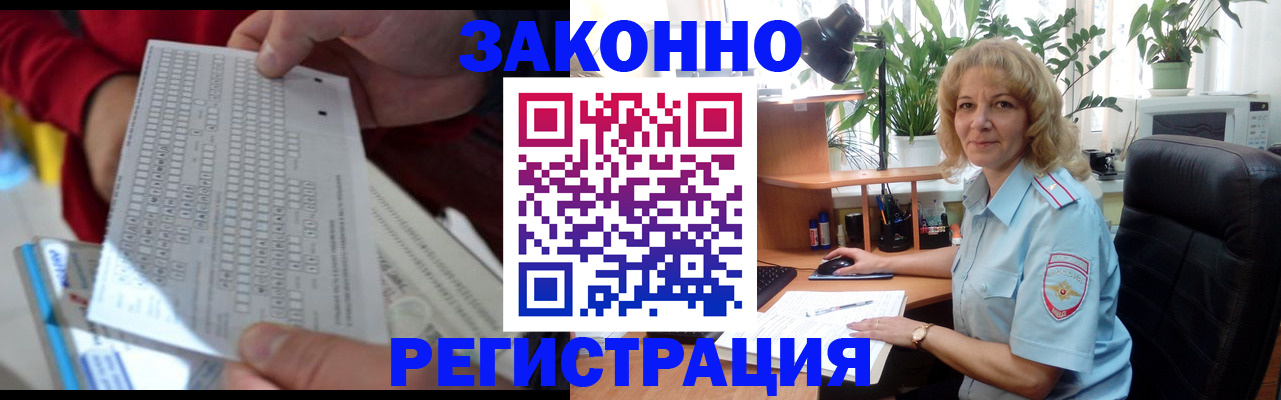 временная регистрация собственник в Усинске